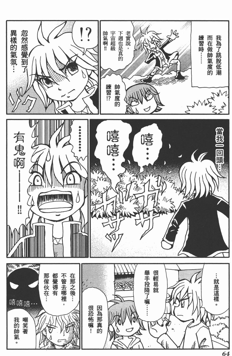 第64页