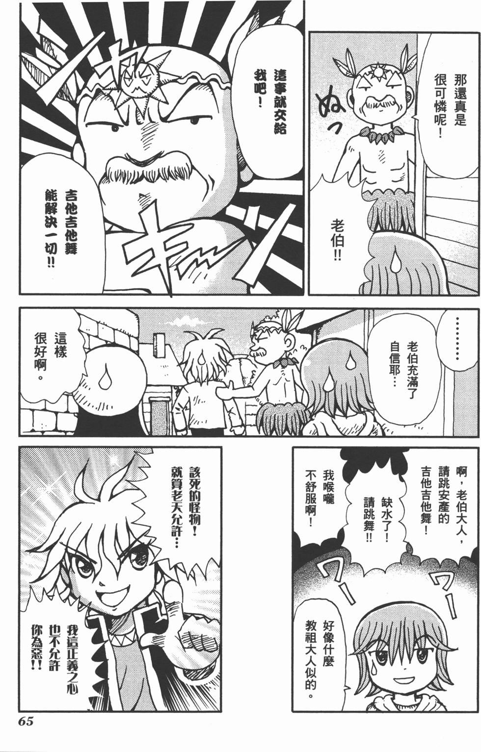 第65页