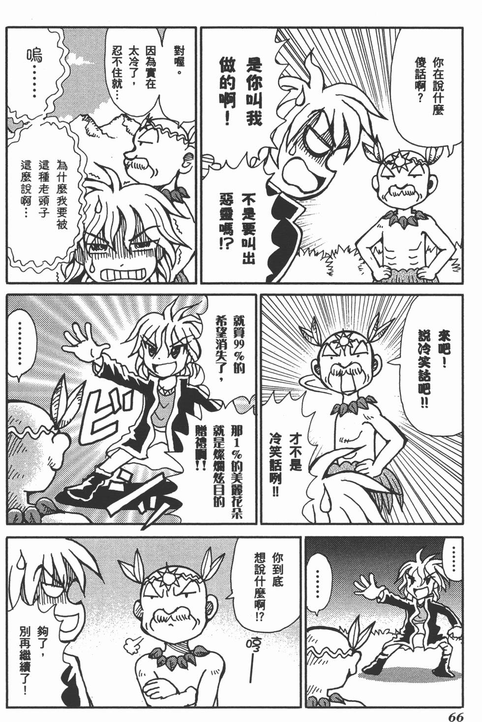 第66页