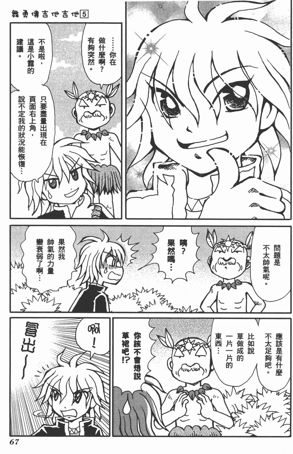 第67页