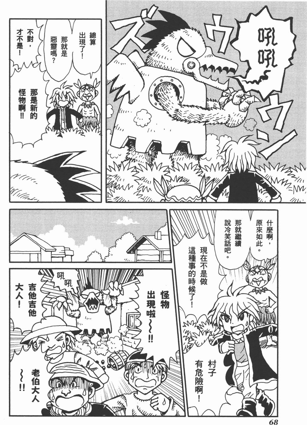 第68页