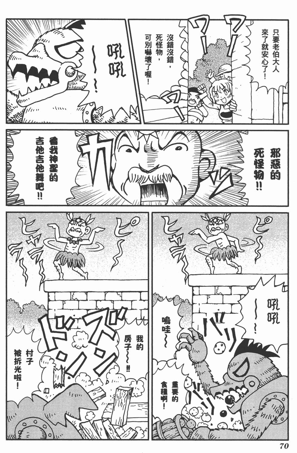 第70页