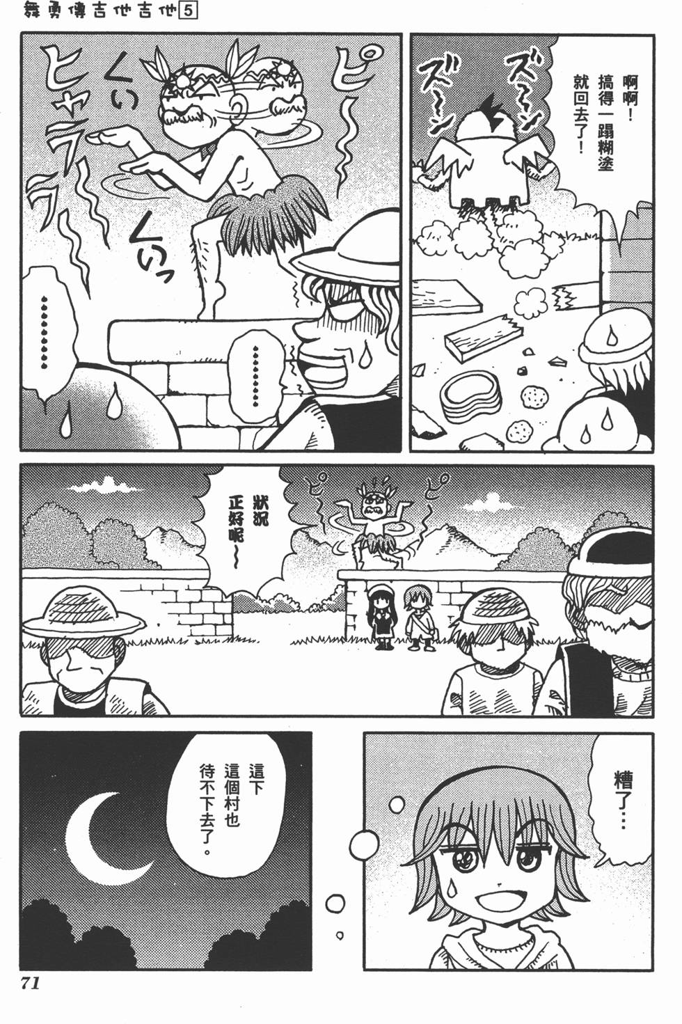 第71页