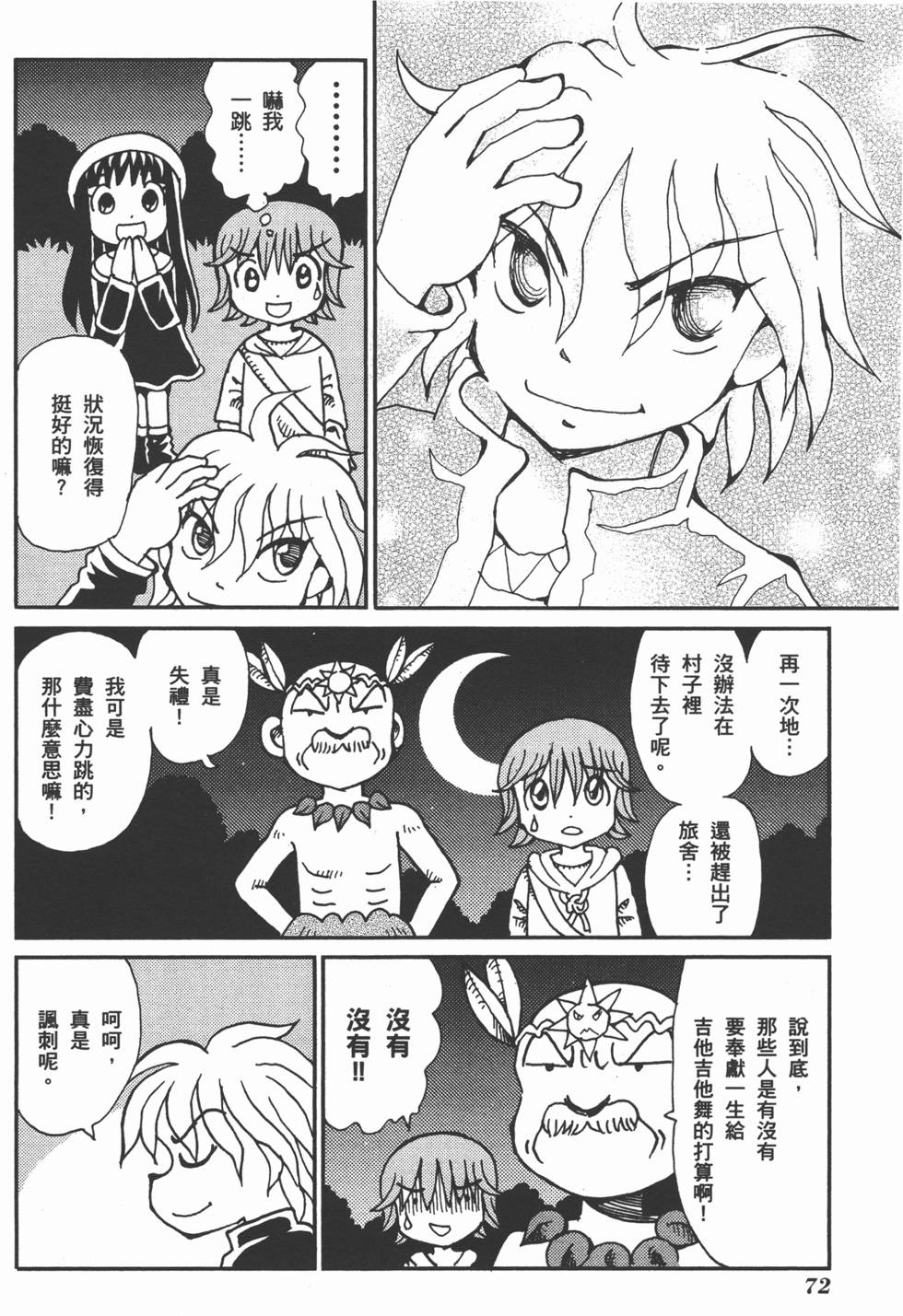 第72页