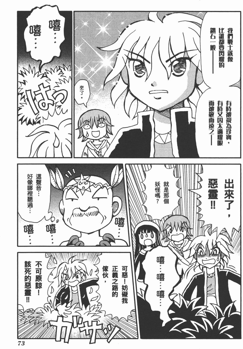 第73页
