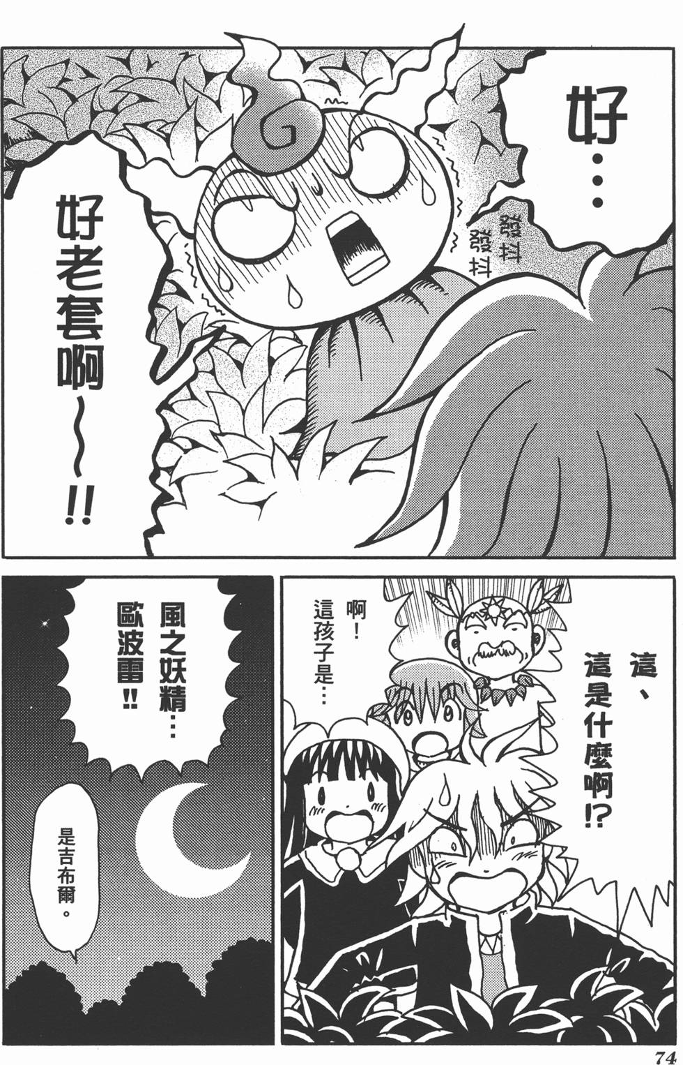 第74页