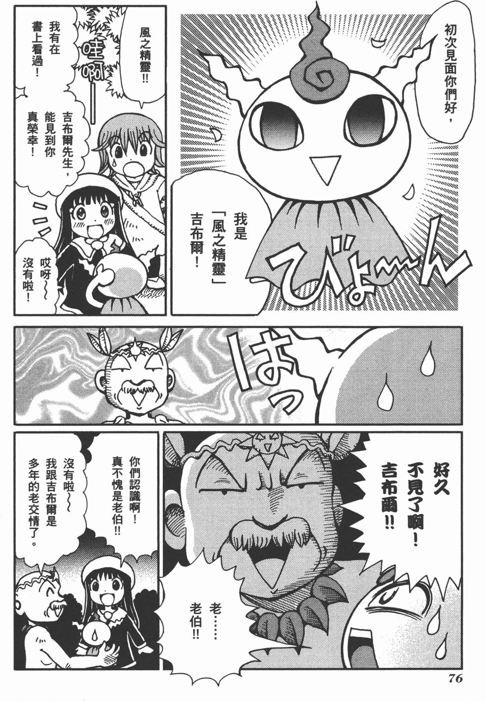 第76页