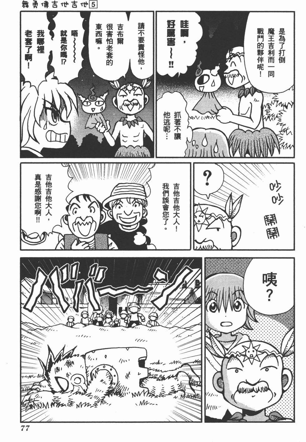 第77页