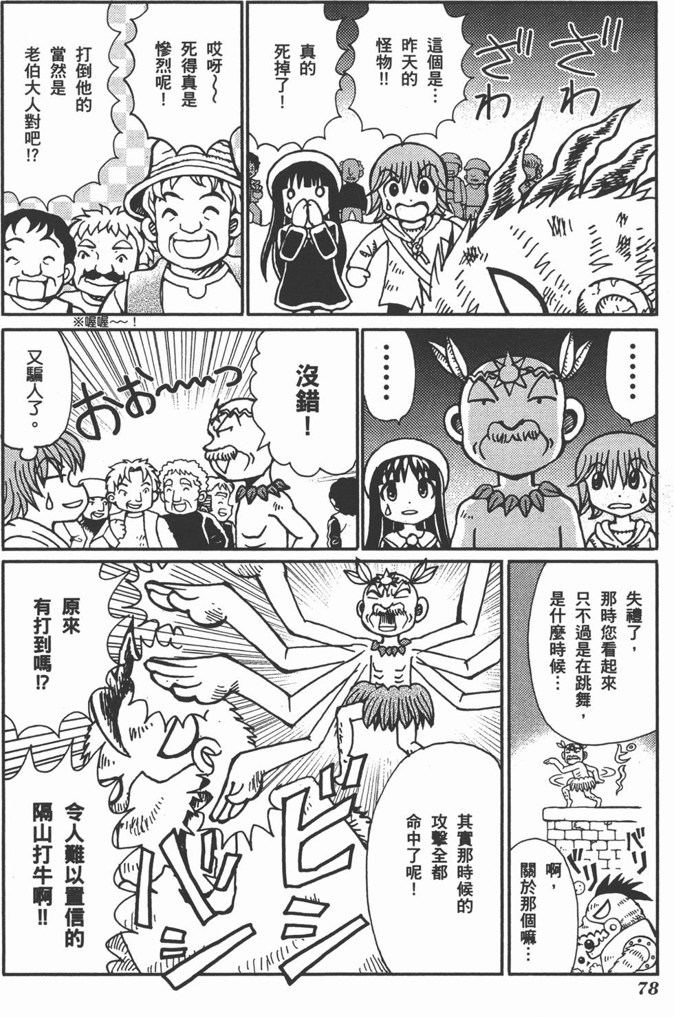 第78页