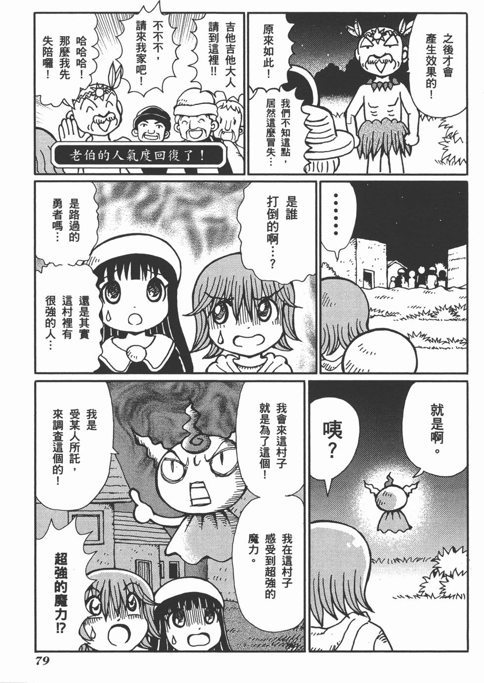 第79页