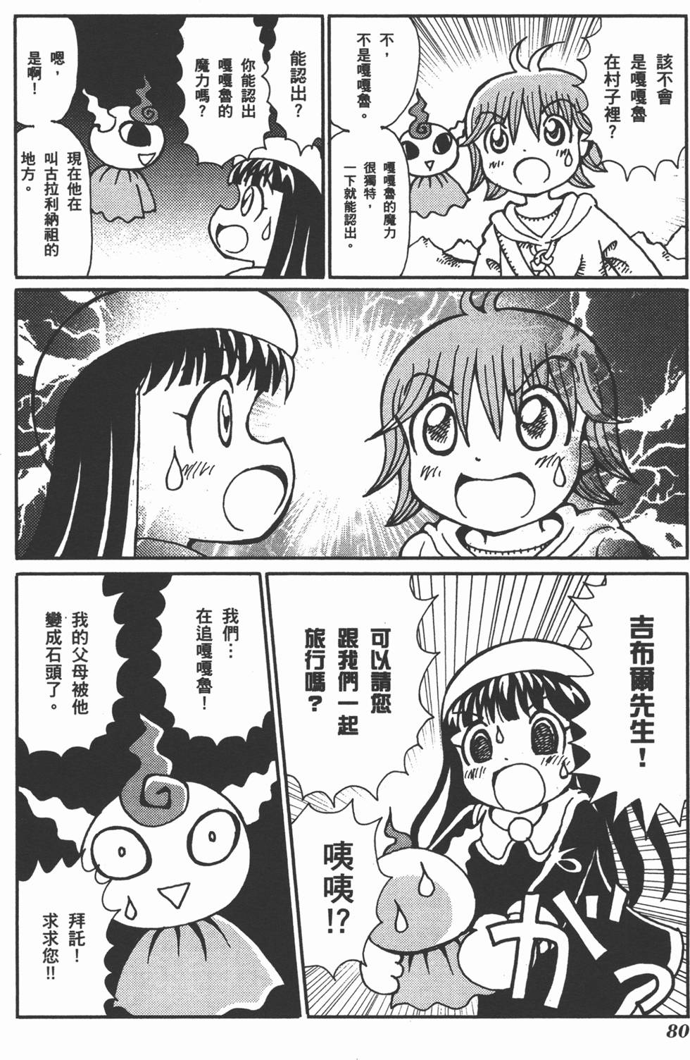 第80页