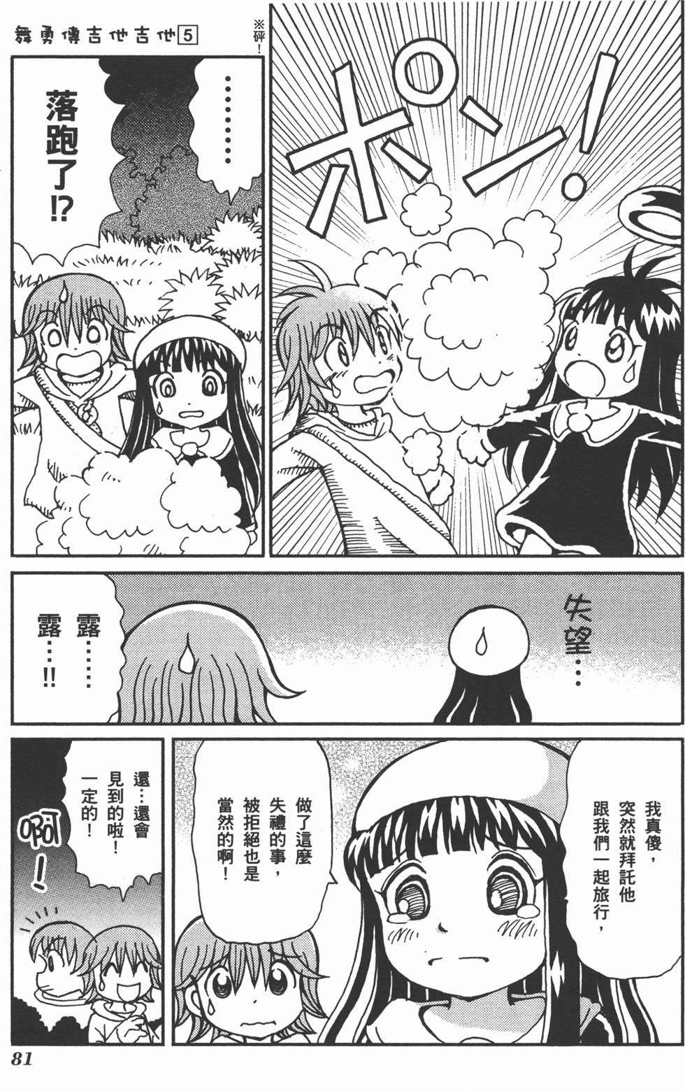 第81页