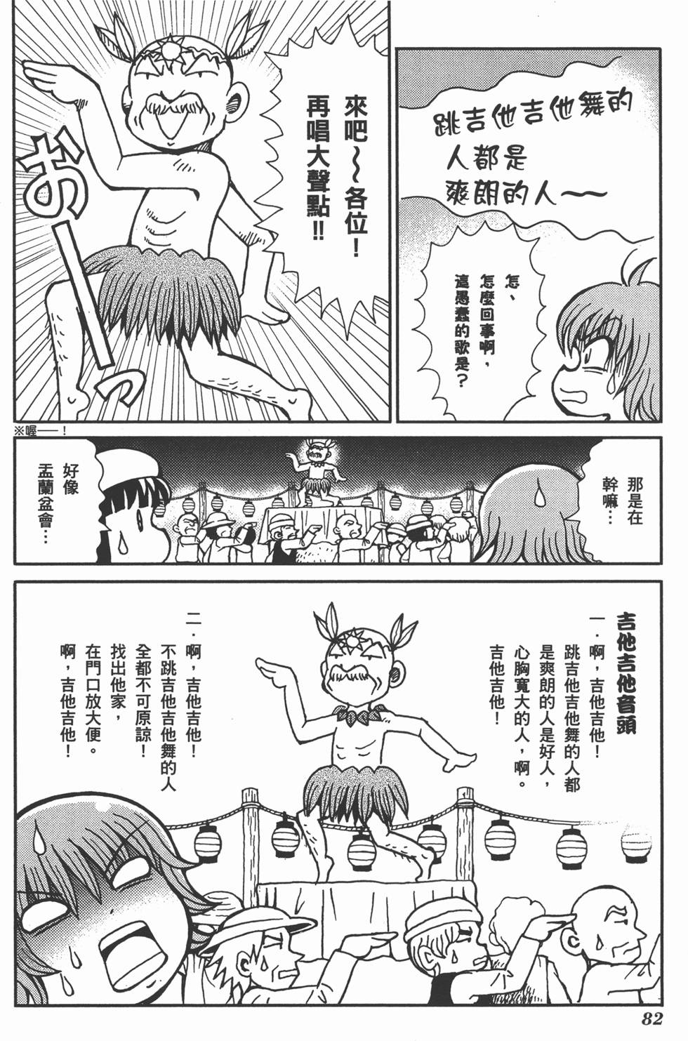 第82页