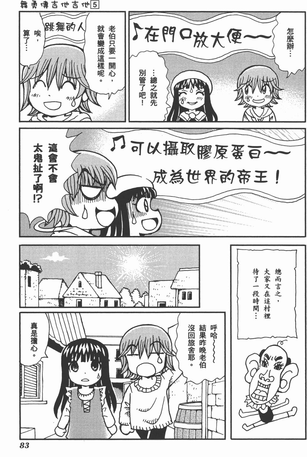 第83页