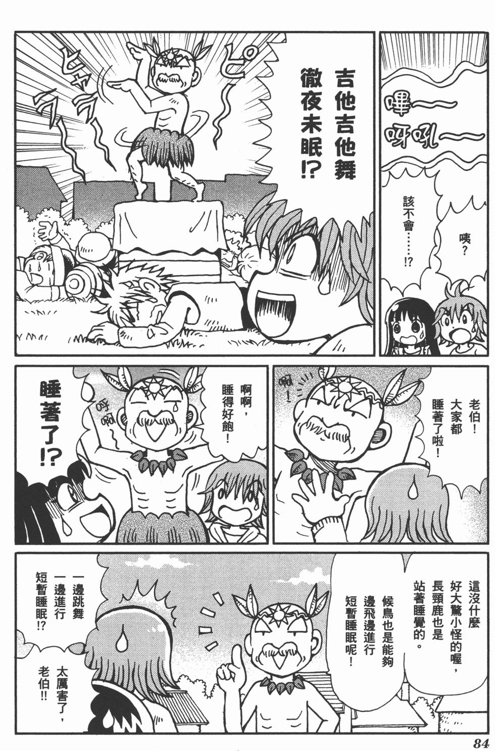 第84页