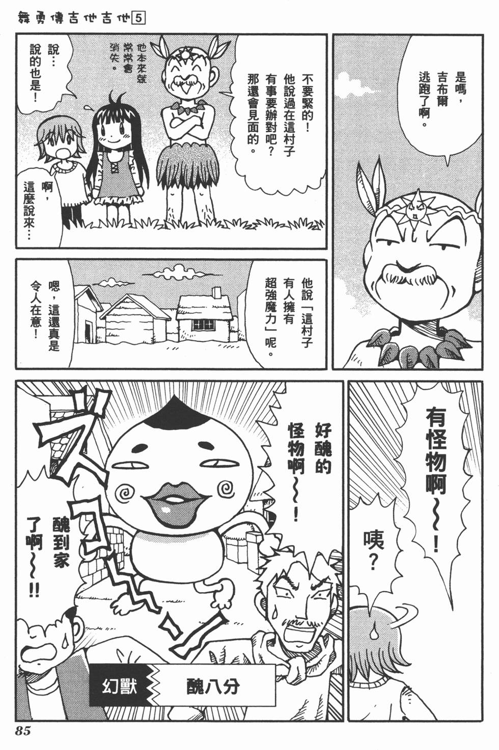 第85页
