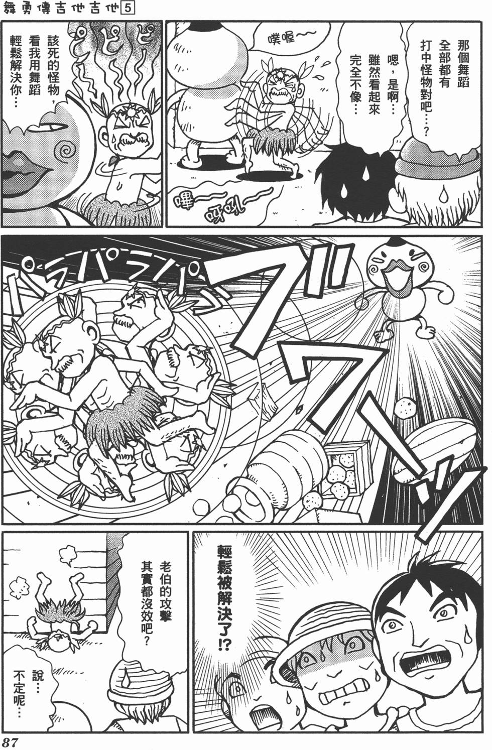 第87页