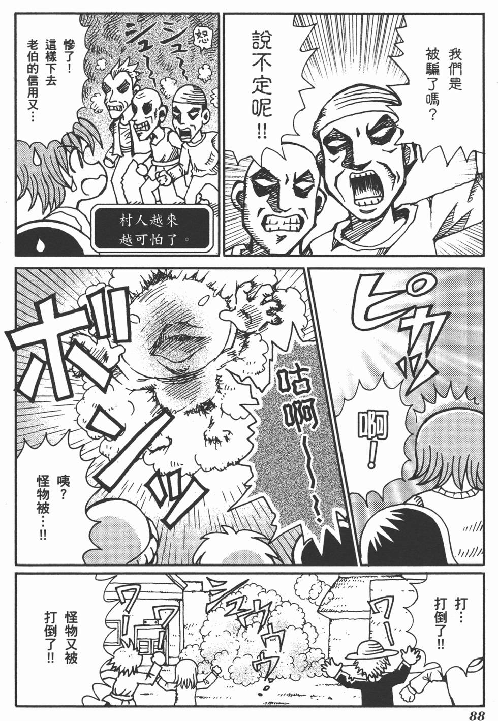 第88页