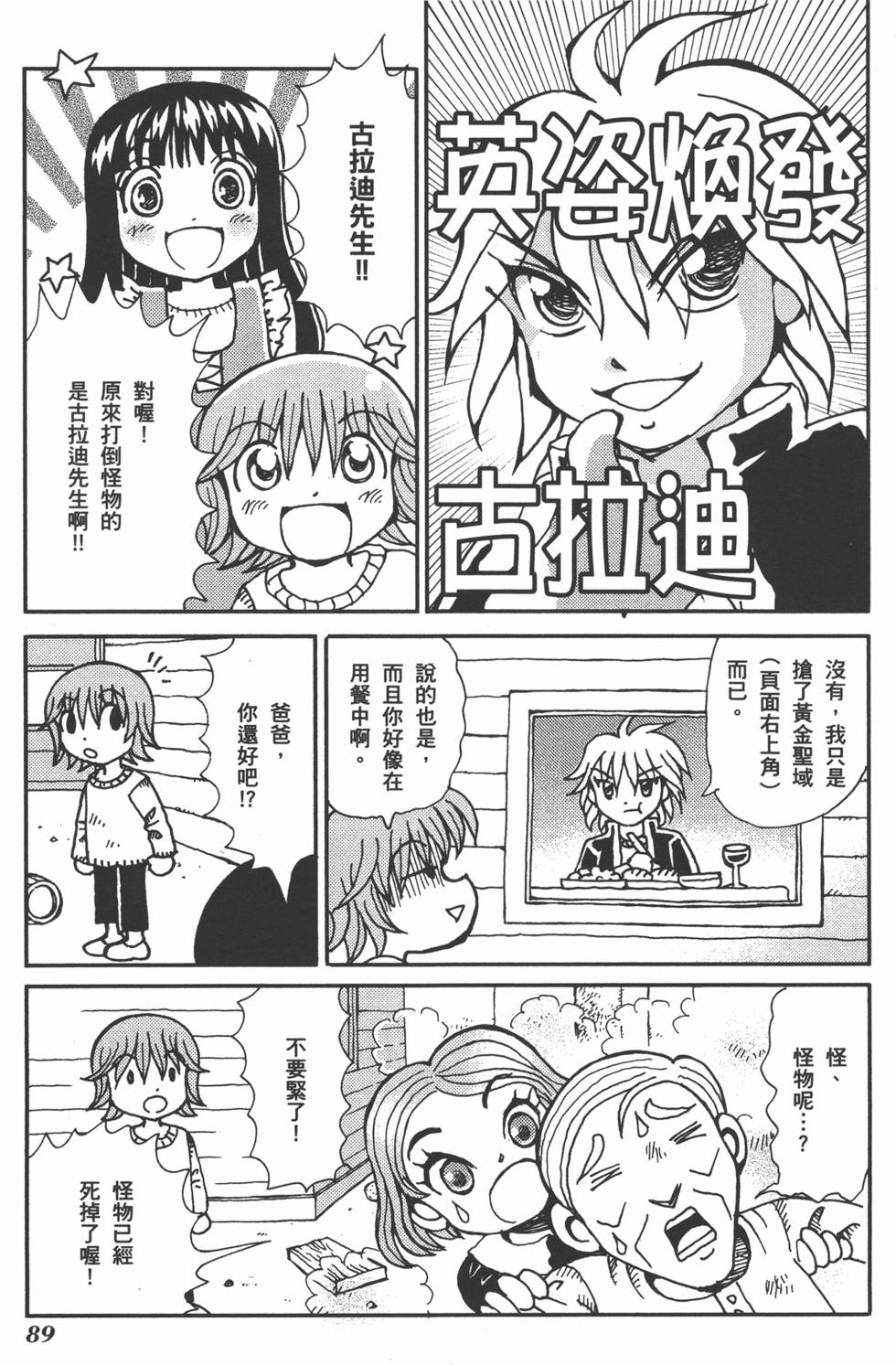 第89页