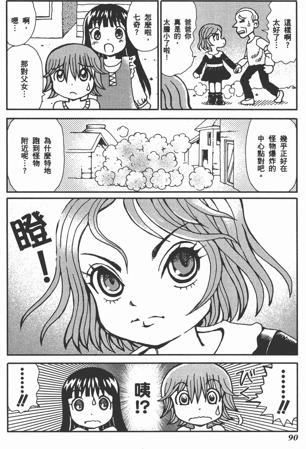 第90页