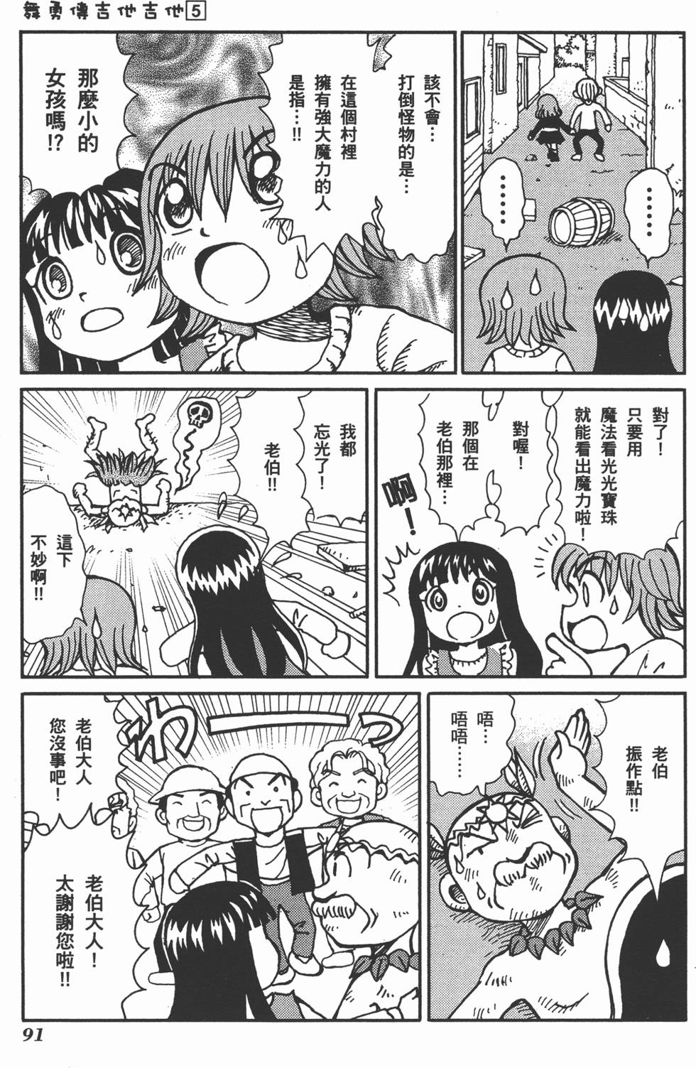 第91页