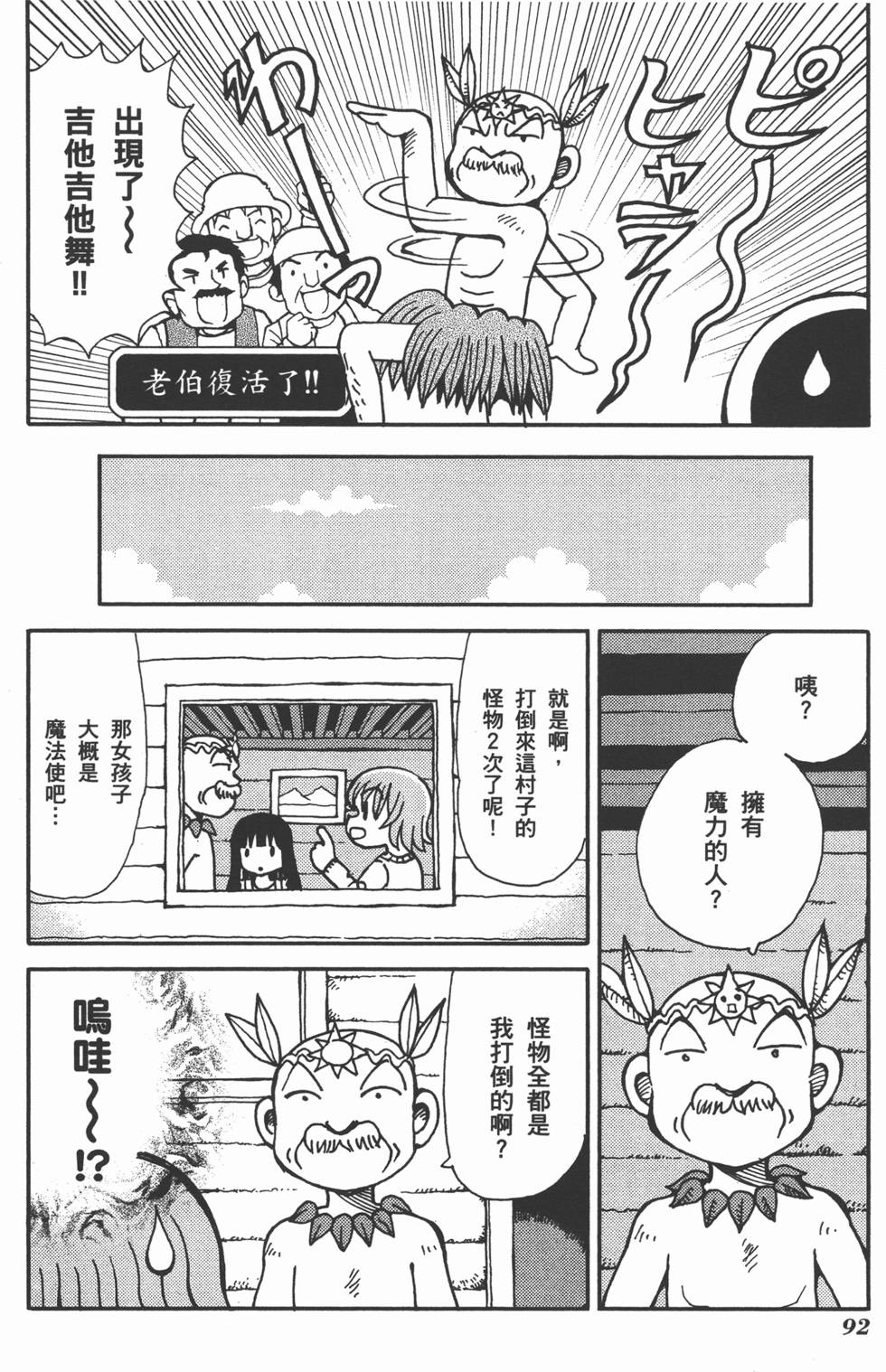 第92页