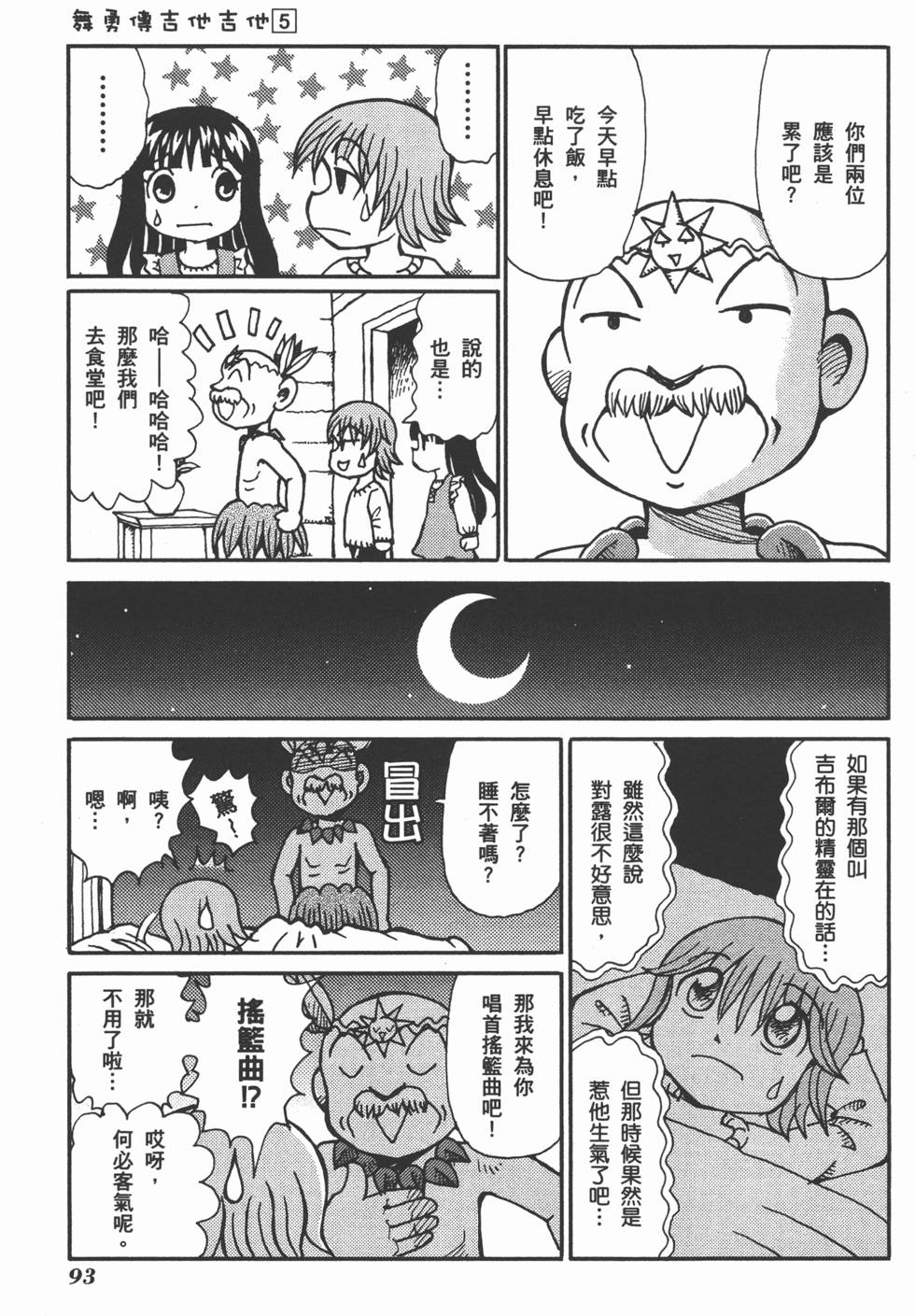 第93页