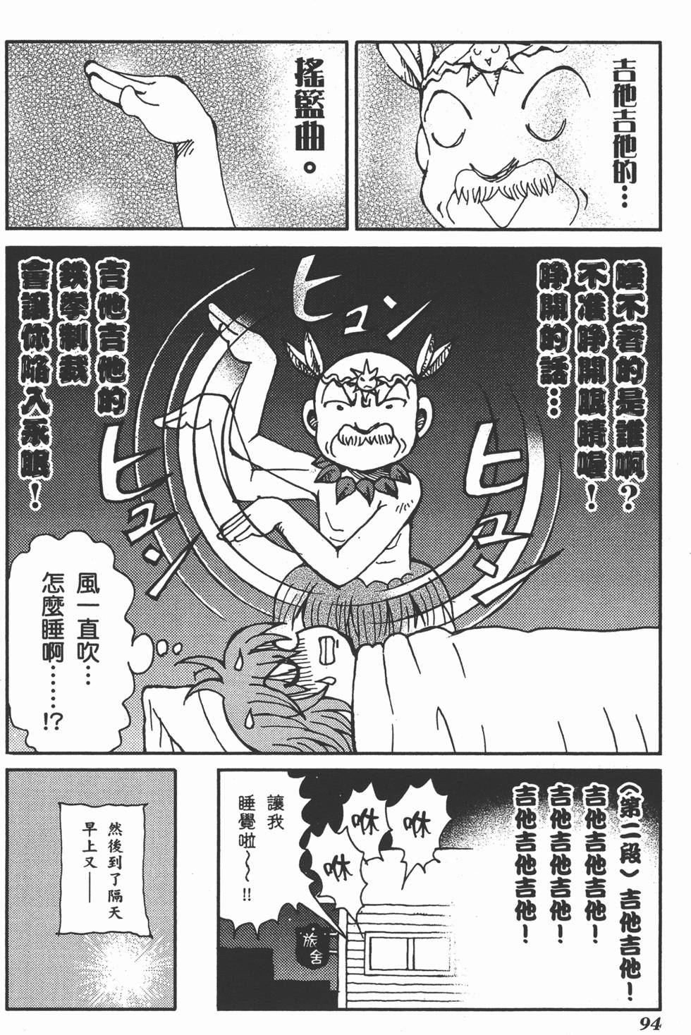 第94页