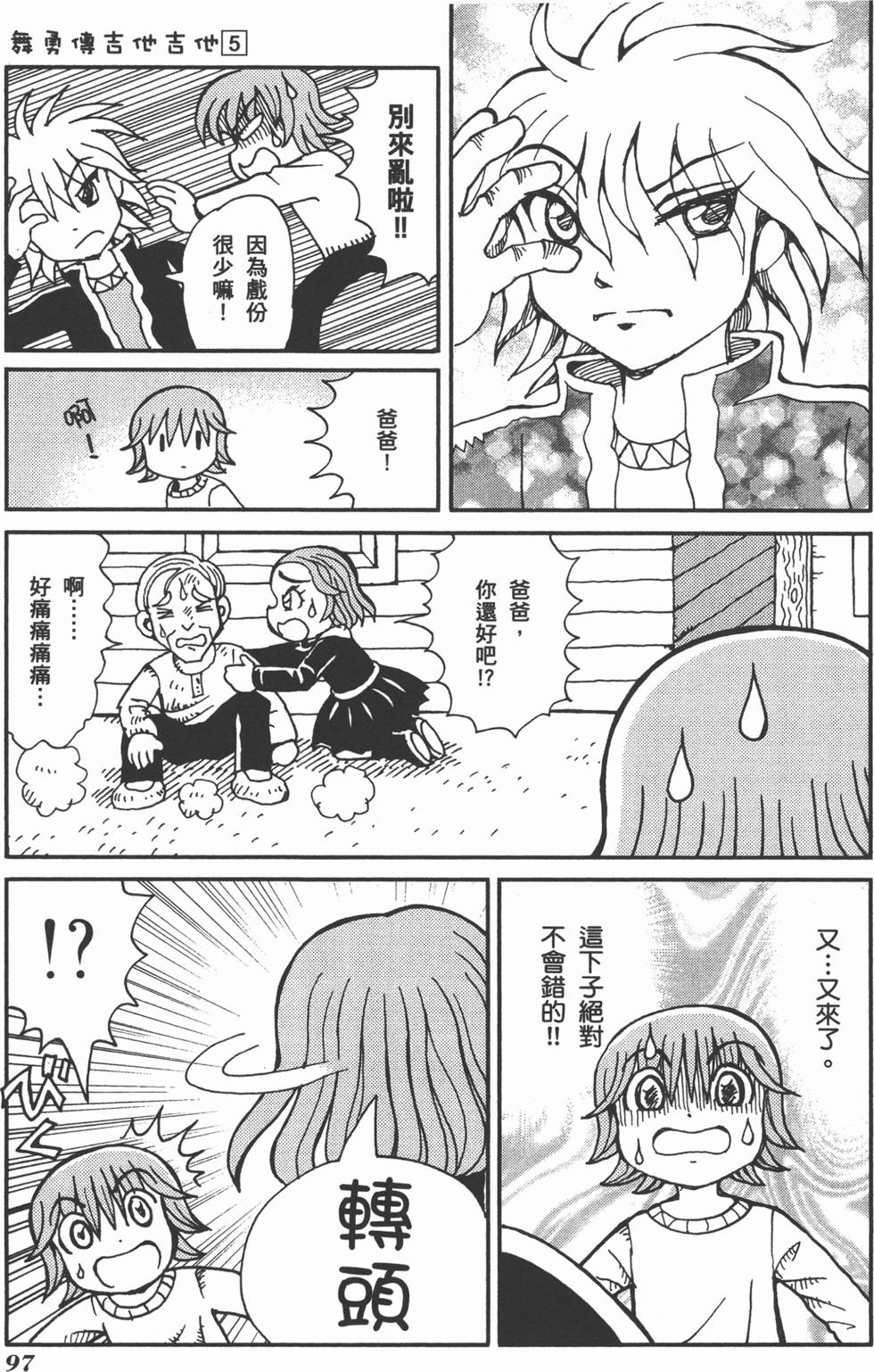 第97页