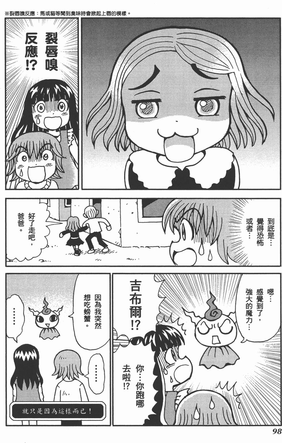 第98页