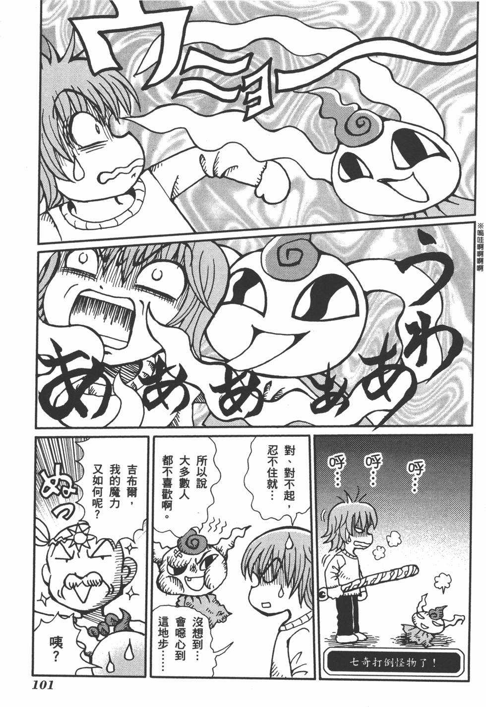第101页