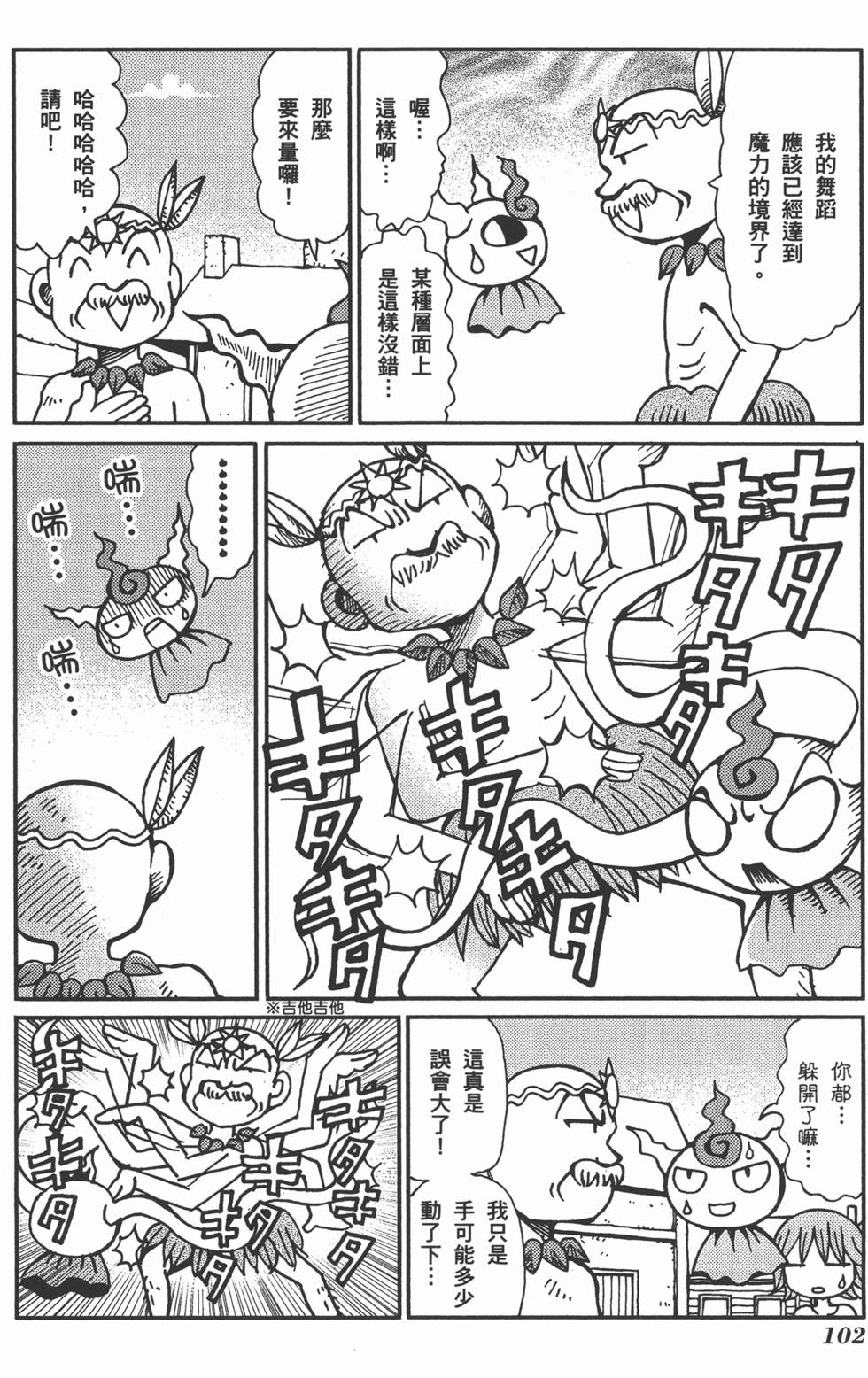 第102页