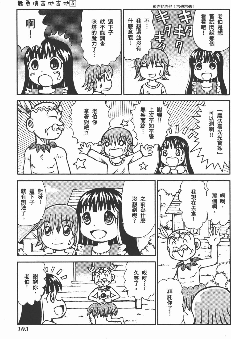 第103页