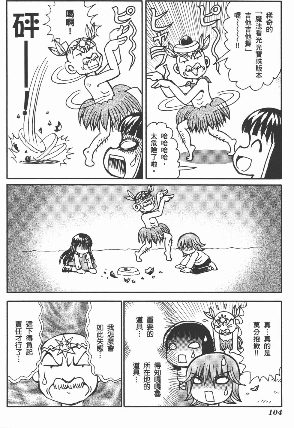 第104页