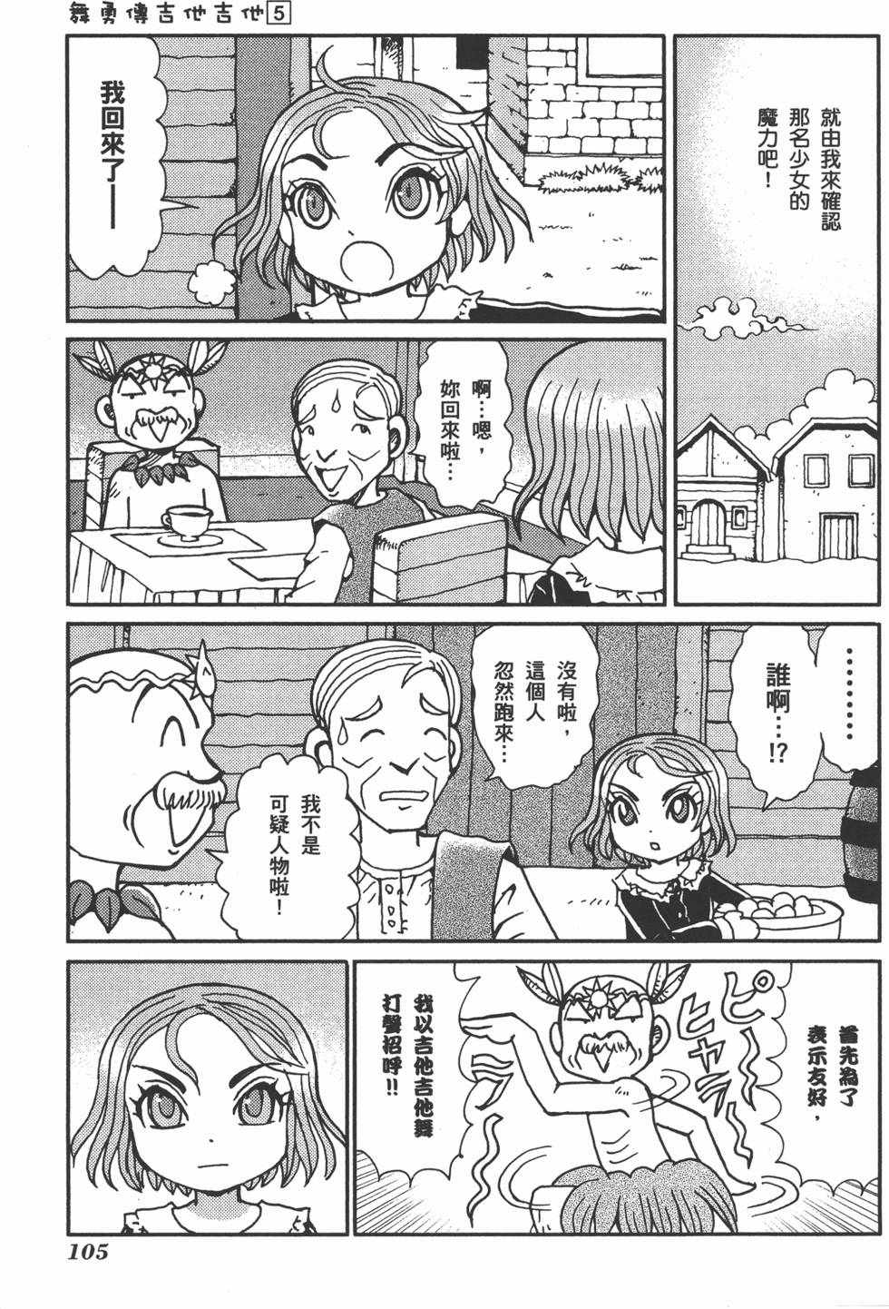 第105页