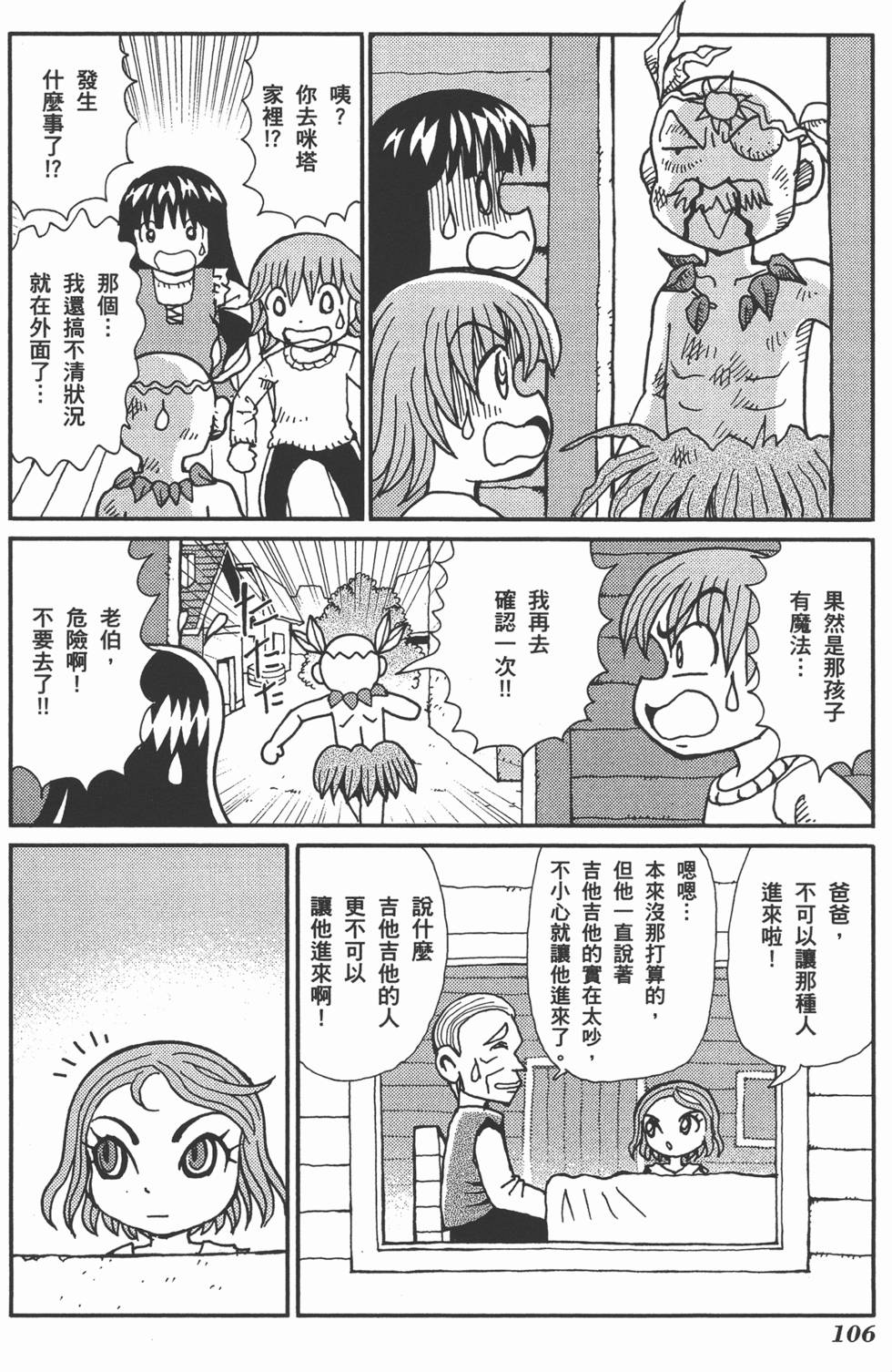 第106页