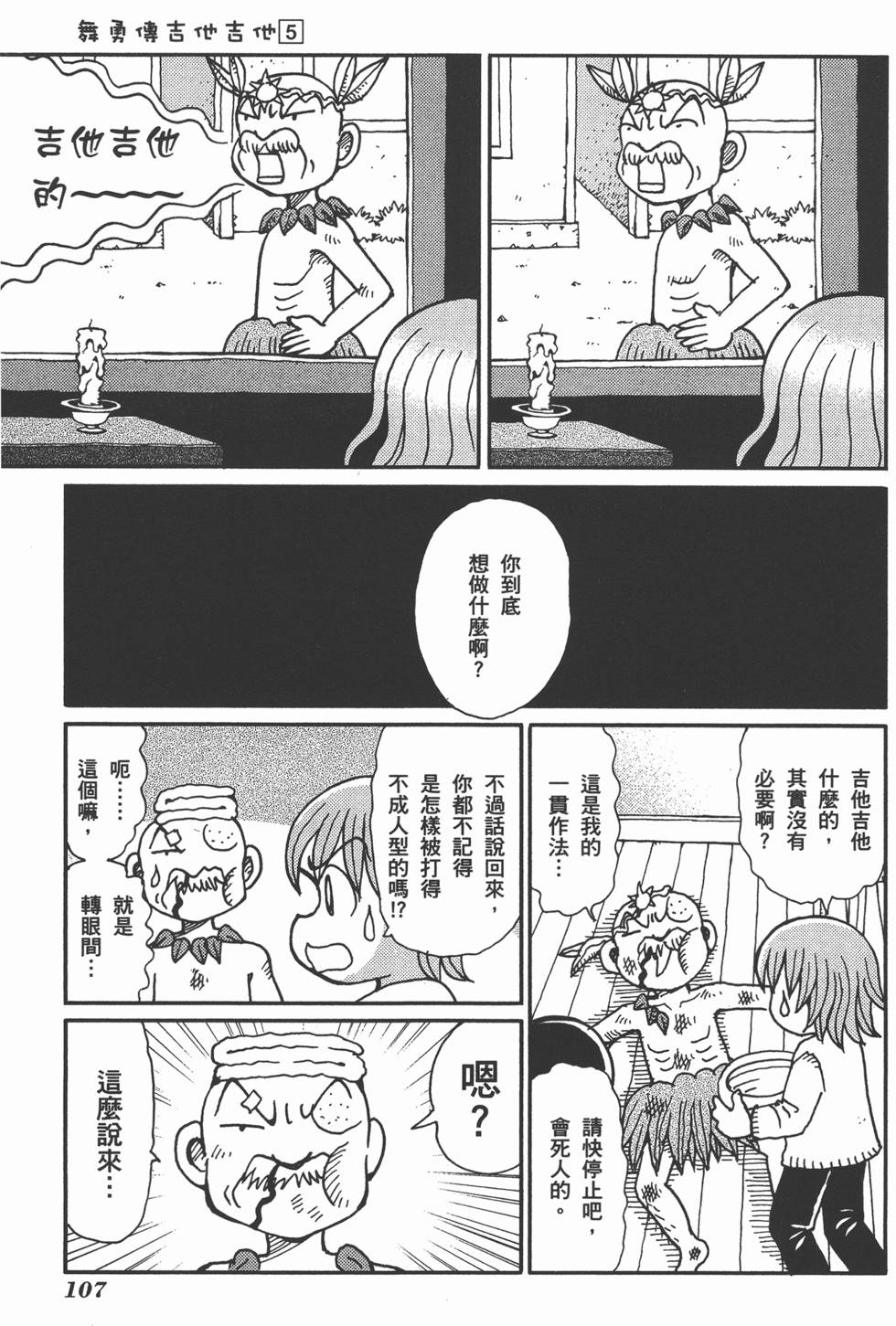 第107页