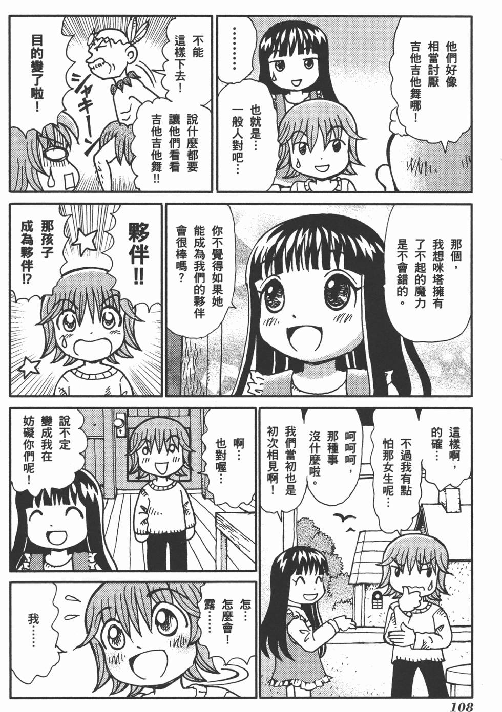 第108页
