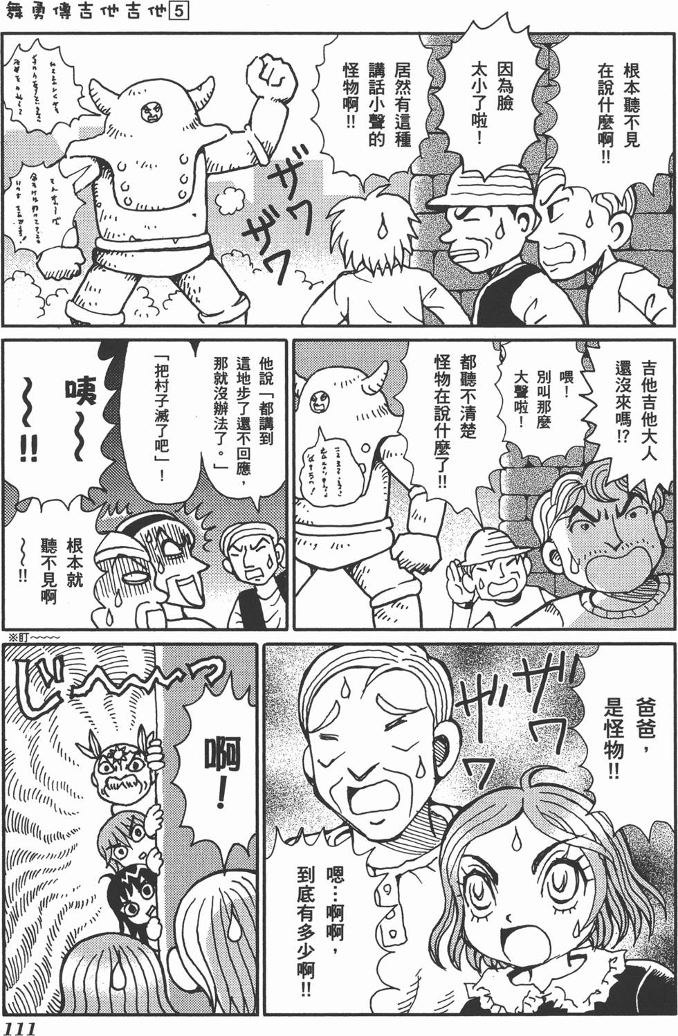 第111页
