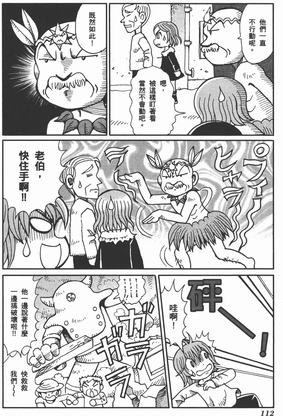 第112页