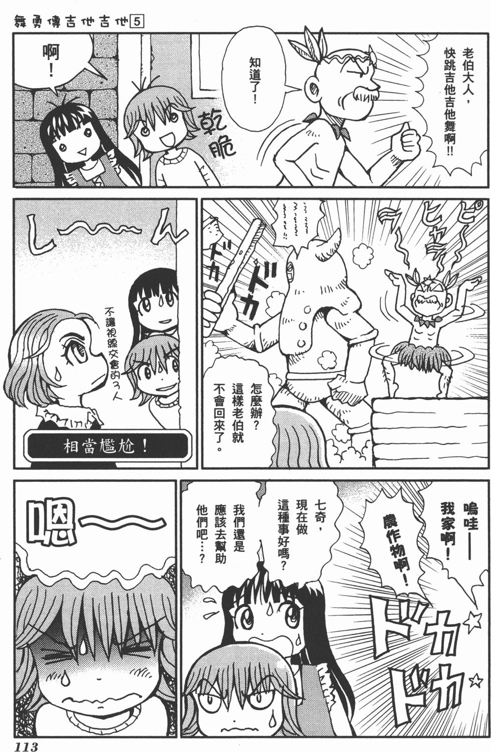 第113页