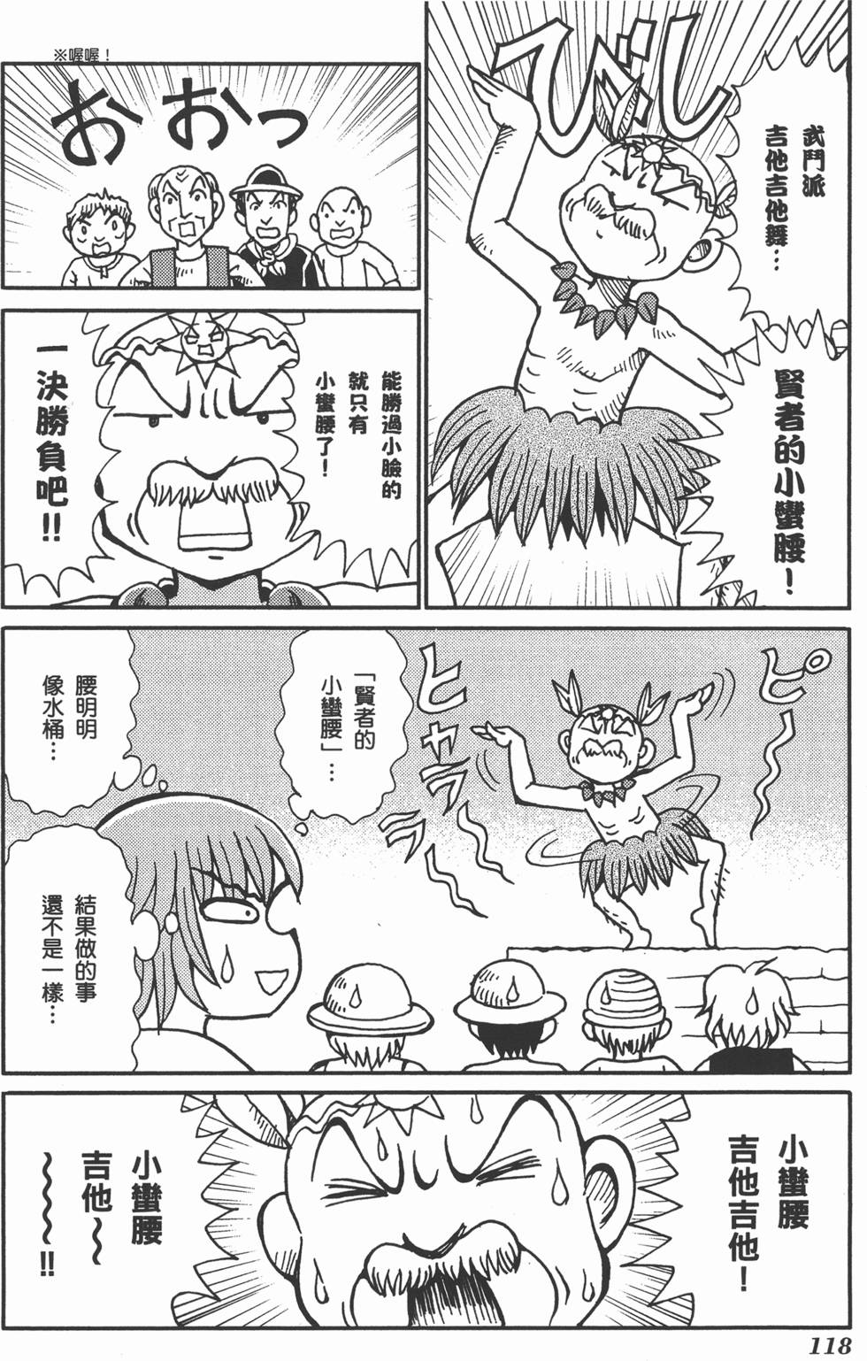 第118页