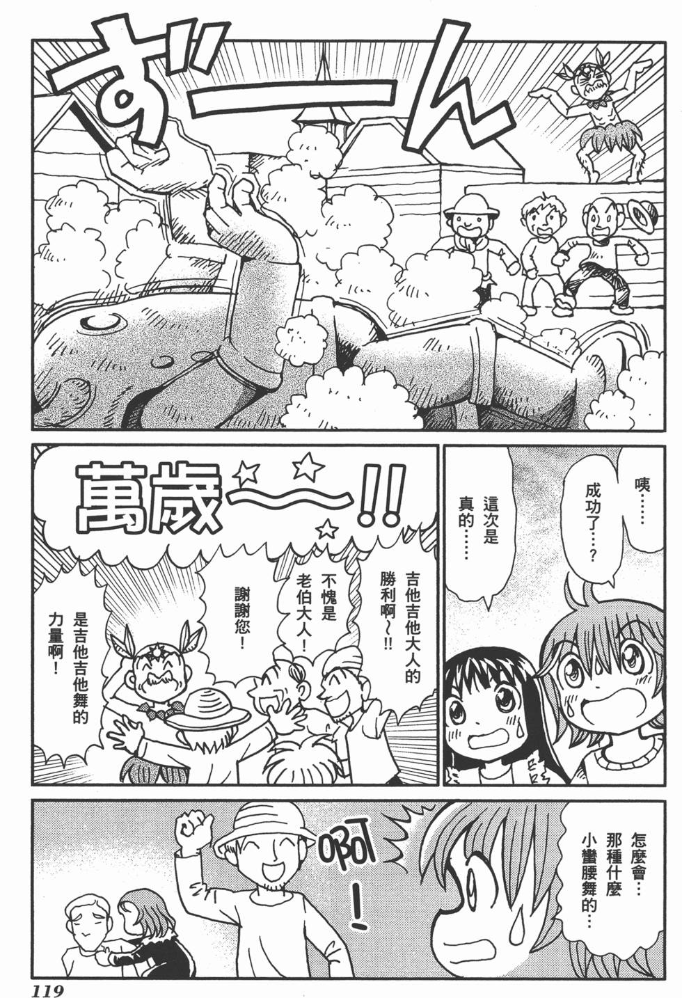 第119页