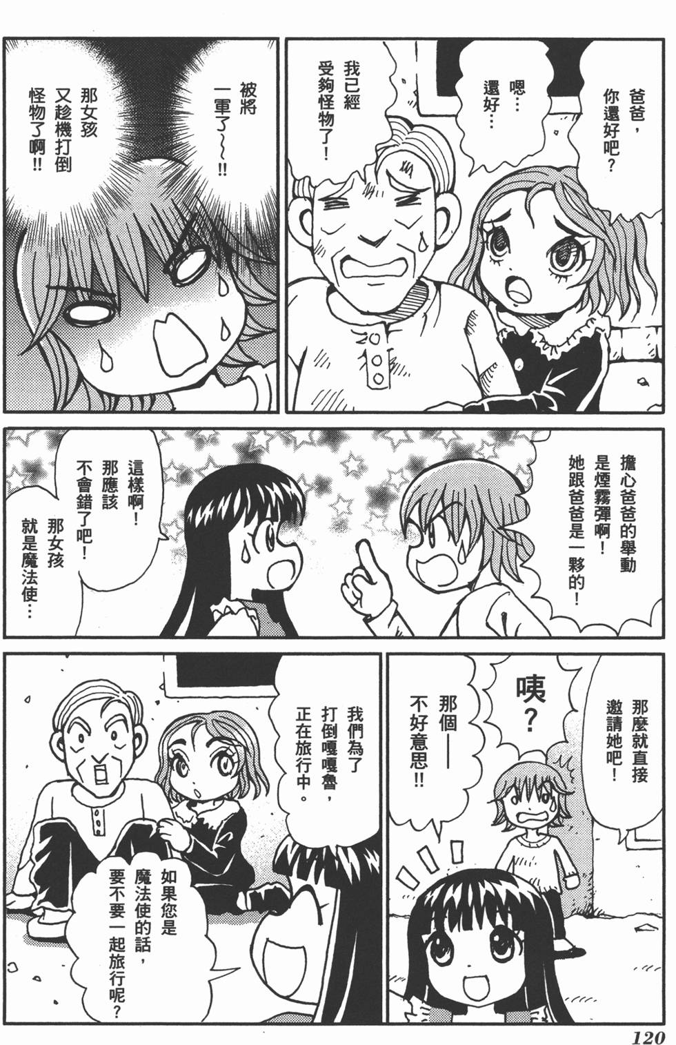 第120页