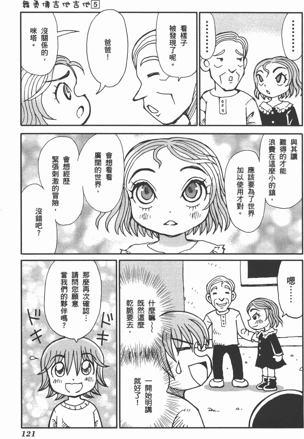 第121页