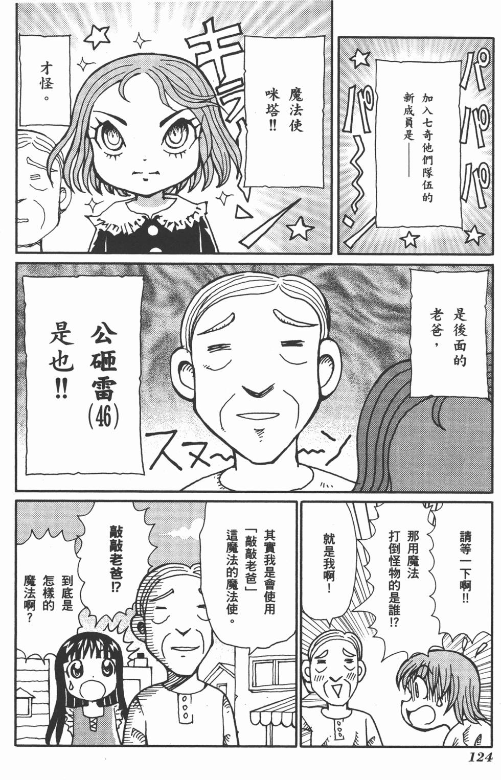 第124页