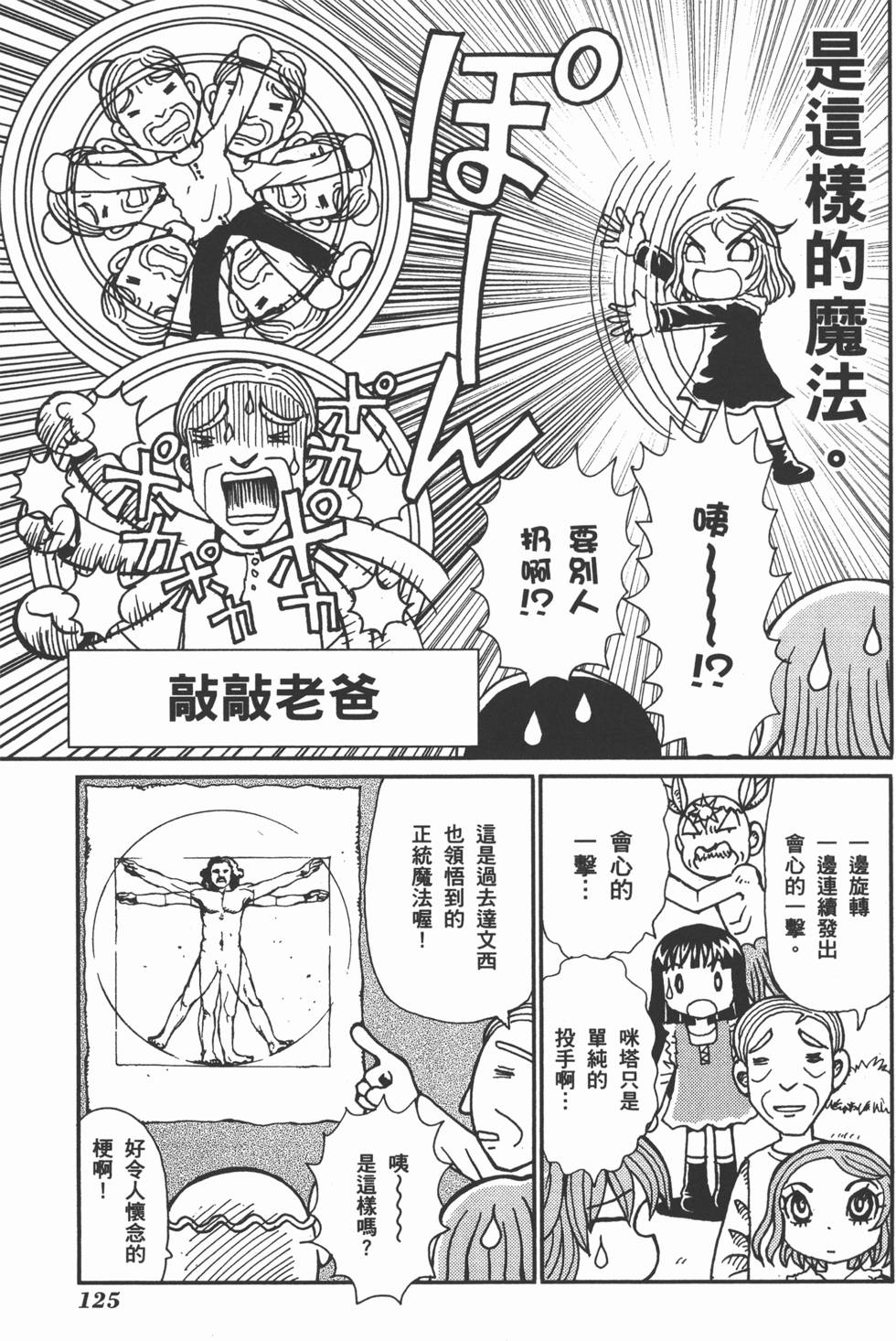 第125页