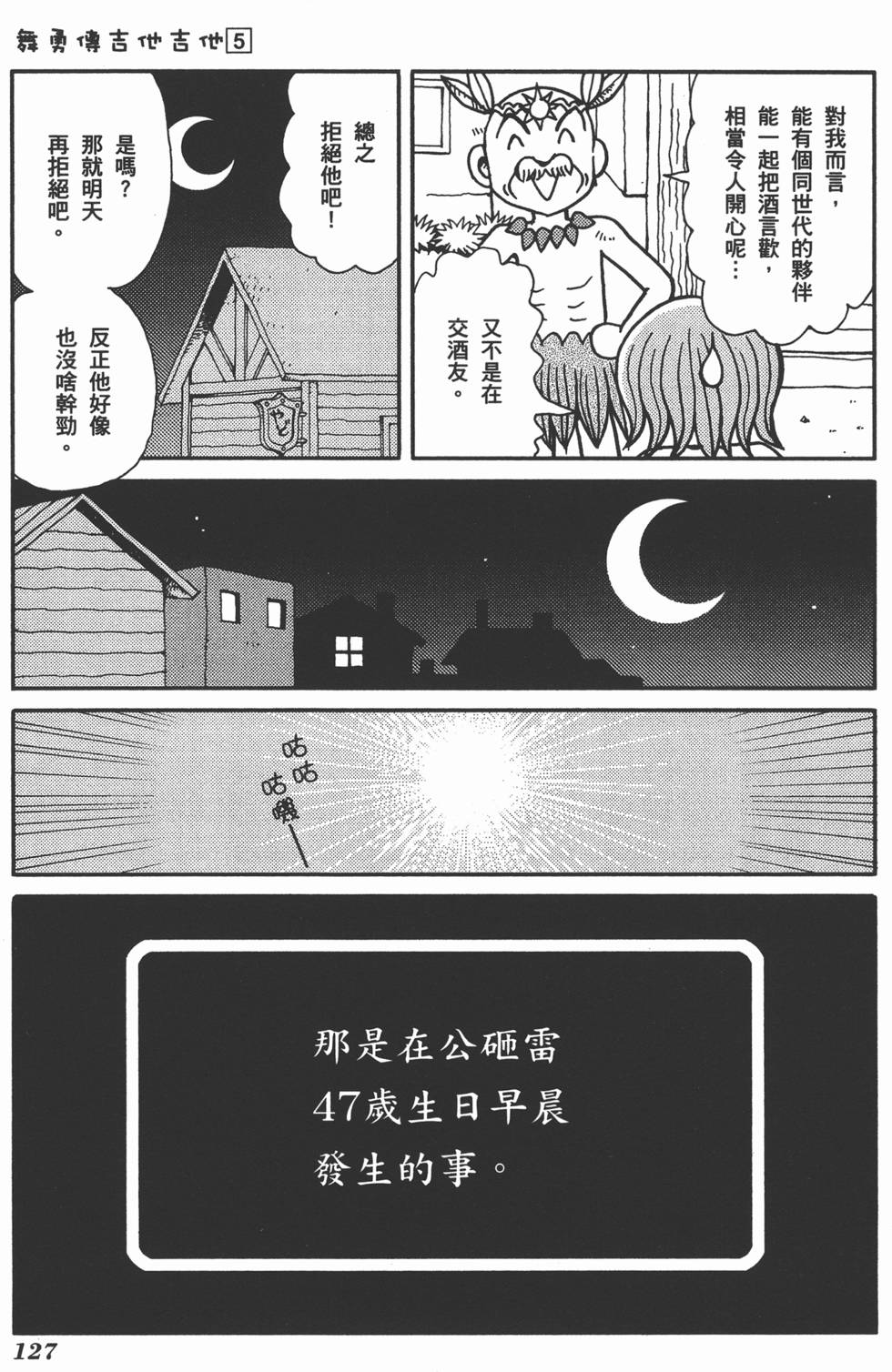 第127页