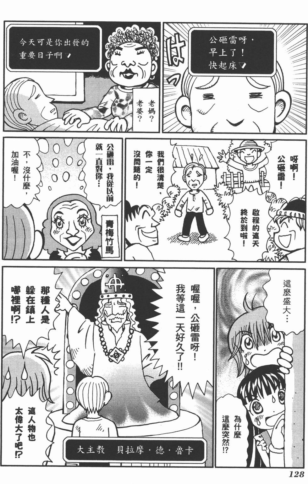 第128页