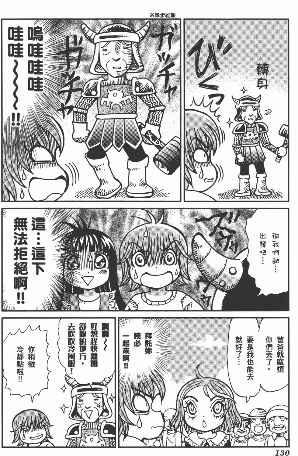 第130页